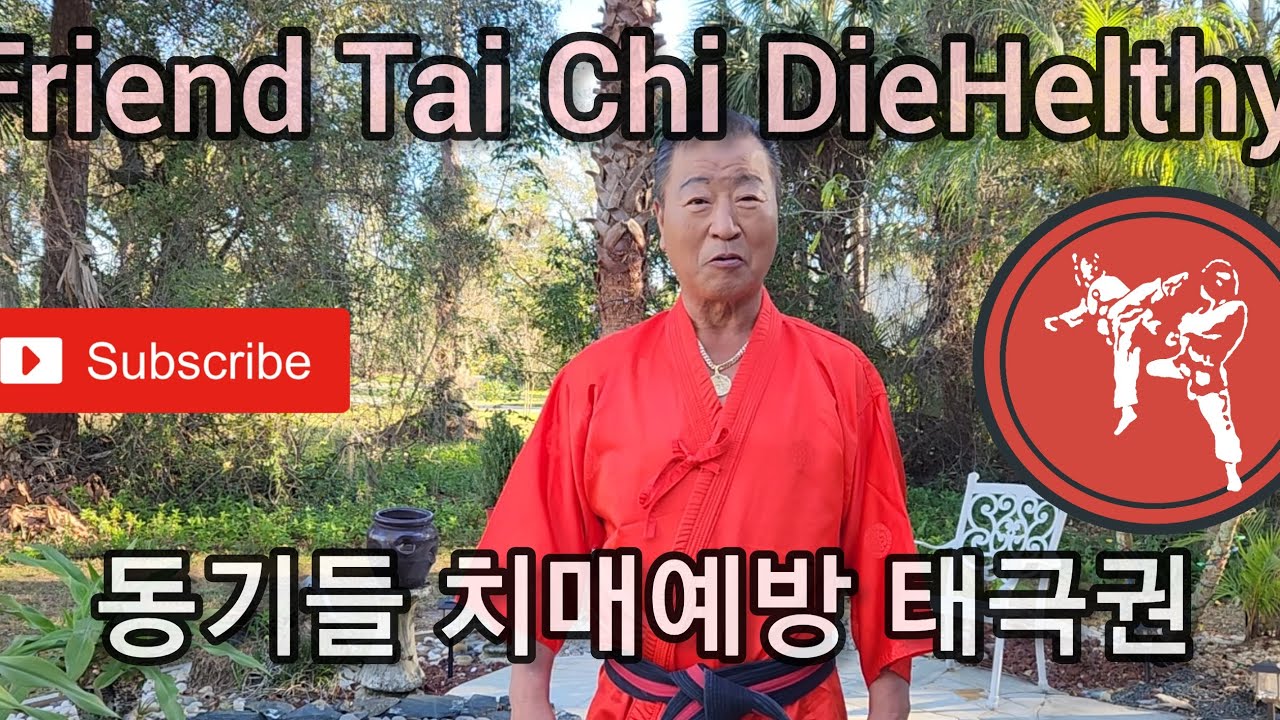friend Tai Chi DieHelthy 동기들 치매예방 태극권 - YouTube