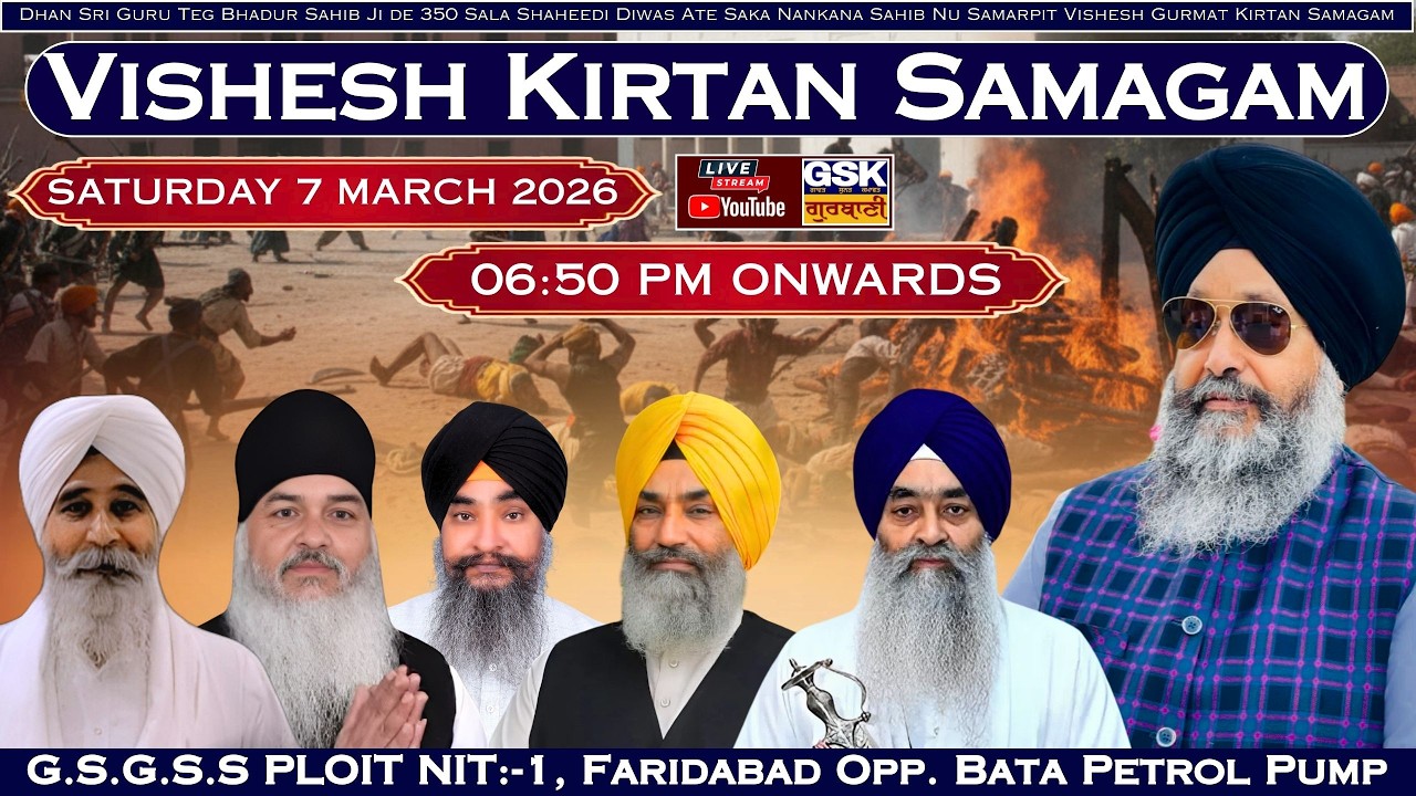 350 Sala Shaheedi Samagam | Bhai Lakhwinder Singh Ji Hazuri Ragi | GSGSS FBD Opp. Bata Petrol Pump