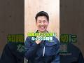 これができれば一人前!?施工管理の目標達成術。#就活 #不動産営業 #積極採用 #ハウスドゥ・ジャパン