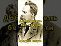 Добродетель без власти....  #ницше #философия #власть #общество #мысли