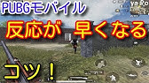 Pubg Mobile 猛者が安定して勝てる理由 強い人の位置取りの共通点や立ち回り コツなどを初心者向けに解説 Pubgモバイル Pubg スマホ Youtube