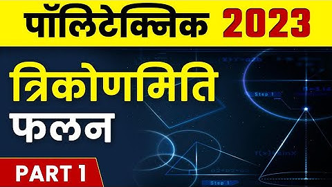 Up Bihar Polytechnic Math Trigonometry Formula Imp questions By Saurabh Ojha
