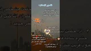 تفسير الاحلام يقول علم النفس هل تعلم فن الرد