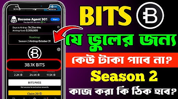 Bits Airdrop যে ভুলের জন্য টাকা পাবেন না? | Bits Airdrop New Update Bangla | bits airdrop withdrawal
