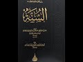 1 السنة لعبد الله بن احمد شرح ابراهيم بن رجا الشمري 1 السنة لعبد الله بن احمد شرح ابراهيم بن رجا الشمري