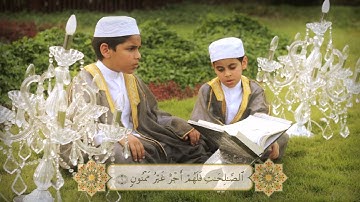 سورة التين | سيد جعفر الدرازي و سيد محمد الدرازي