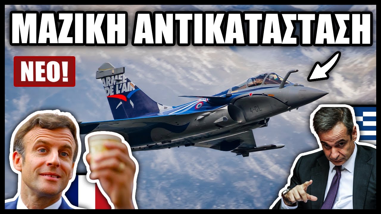 Το «Rafale 2» είναι επιτέλους εδώ! Τι μπορεί να κάνει η νέα ...