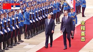 习近平和彭丽媛出席塞尔维亚总统武契奇举行的欢迎仪式/Welcome ceremony for Xi Jinping & Peng Liyuan by Serbian President Vucic
