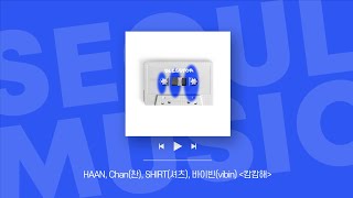 [Playlist] 도입부 장인이 말아주는 두둠칫 플리 🥁