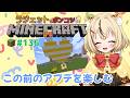 アプデで色々追加されたから楽しみ~💛 #minecraft #マイクラ