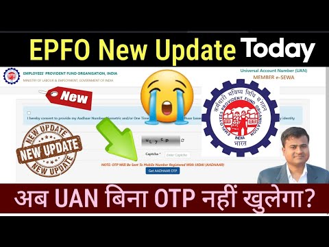 ? अब UAN बिना OTP नहीं खुलेगा? EPFO New Update 2022, OTP Required on UAN Portal #UAN @Tech Career