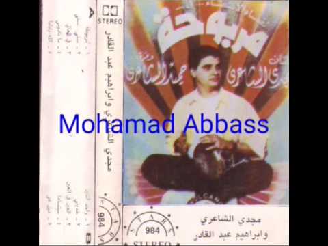 مجدي الشاعري في العالى