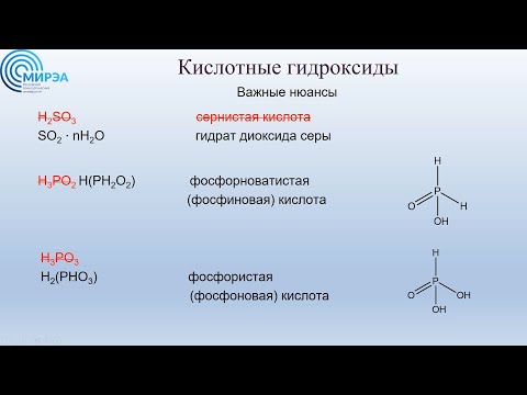 Введение. Классификация и номенклатура неорганических соединений