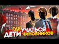 Как Лукашенко врёт Белорусам / Гарвард для Детей чиновников