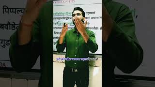 परो को खोल जमाना उड़ान देखता है ? ayurveda sushruta surgery shalyatantra ayurved shorts