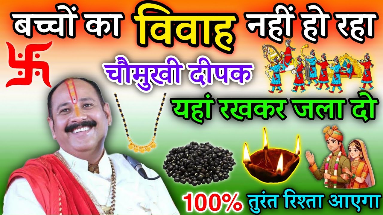 #ज्येष्ठमास #बड़ामंगलवार चौथी दिये का उपाय अवश्य करें #shadi #upay #viral