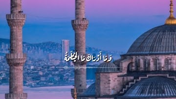سورة الهمزة surah al hamza بصوت القارئ أسامه مجر