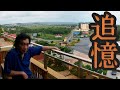 人のいない巨大都市 シアヌークビル【カンボジア追憶紀行】