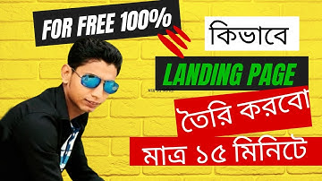 cpa landing page bangla tutorial
