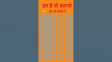 IQ test  99% log failed #quiz#learnanewwordtoday #puzzle #illusion #facts