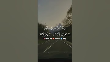 ماهر المعيقلي - سورة البقرة ( برواية حفص عن عاصم ) الأية 75