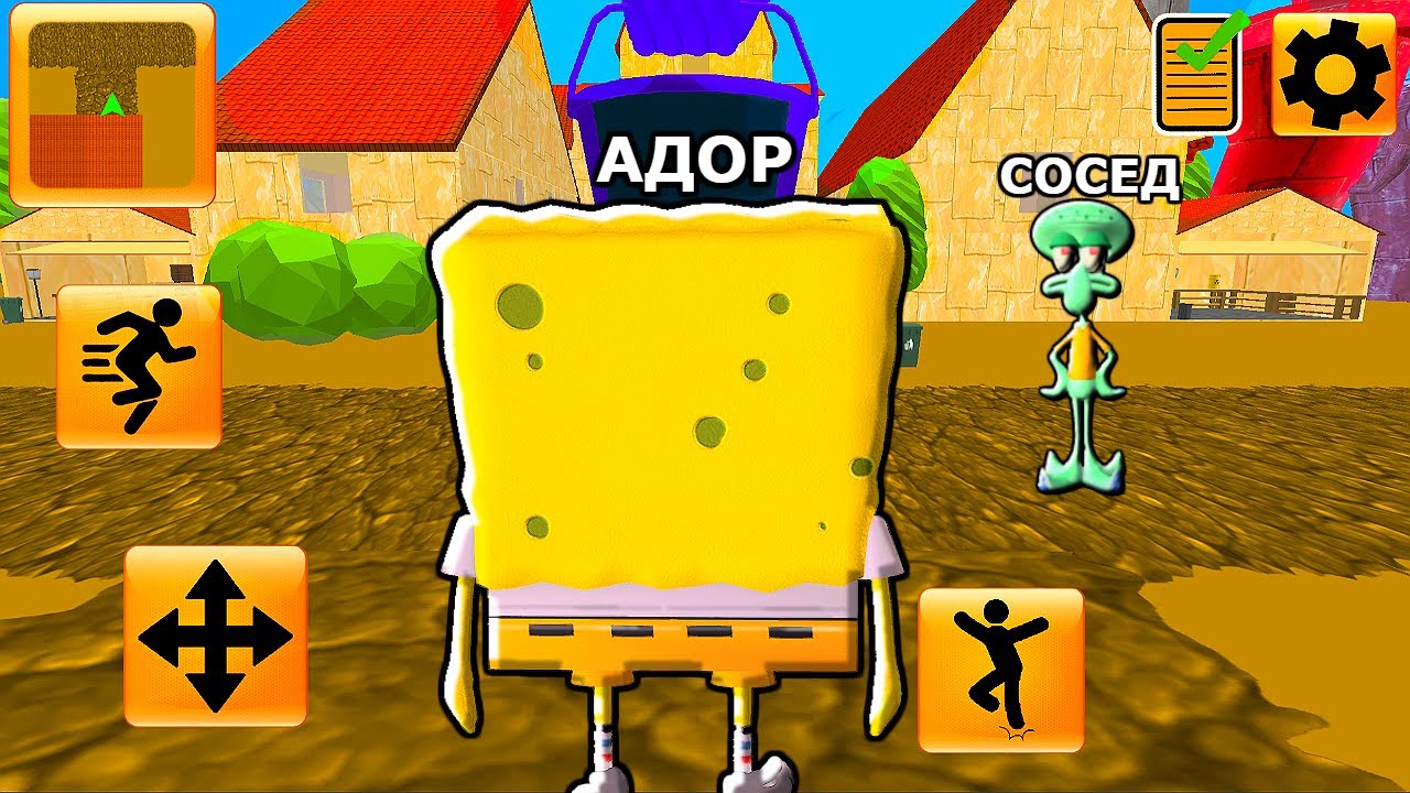 ИГРАЮ СПАНЧ БОБ СОСЕД + НОВЫЕ УРОВНИ - Spongebob Neighbor