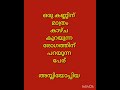 #gk #malayalam #psctips #gkquiz #psc