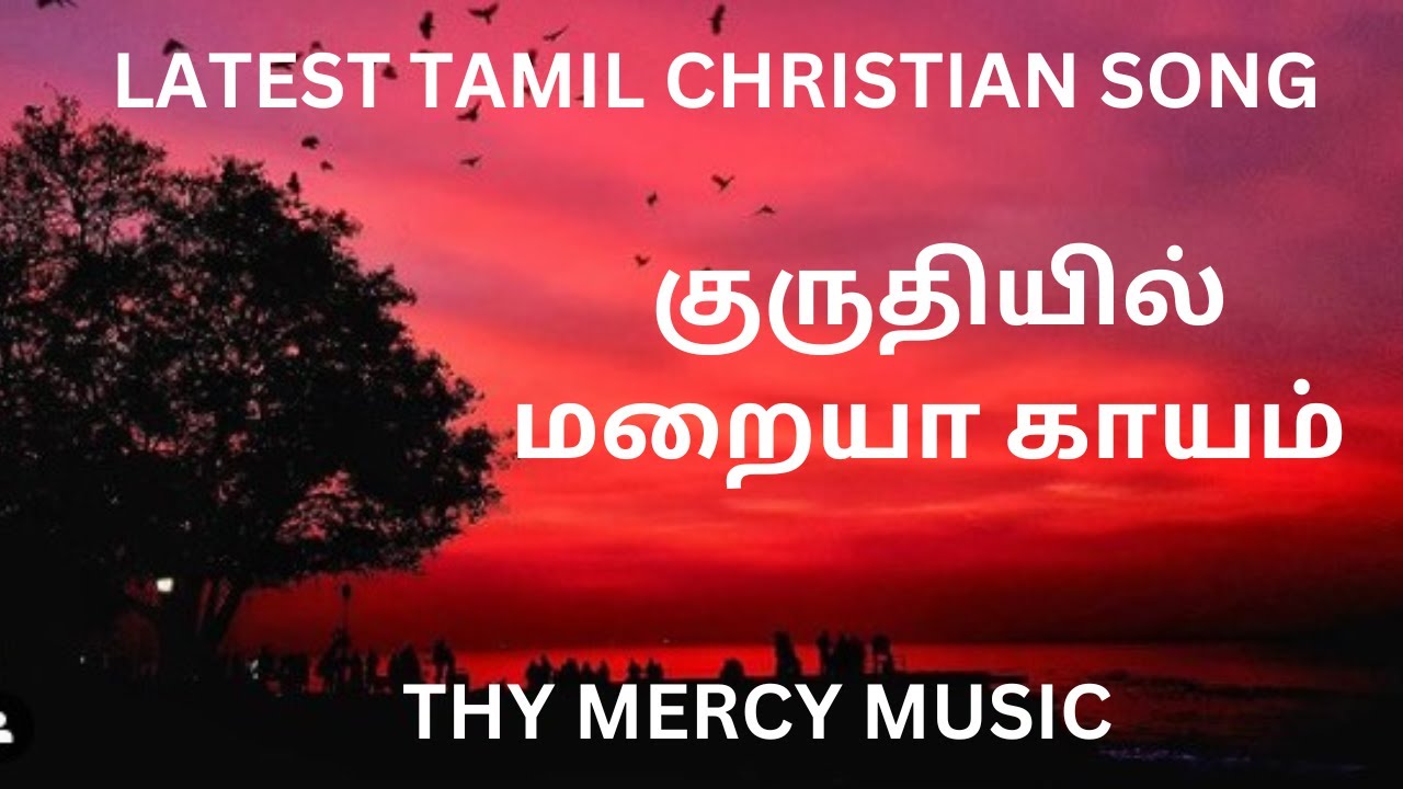 Kurudhyil Maraiyaa Kaayam | New Christian Passion Song 2023 |Thy Mercy Music 