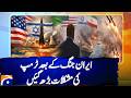 Trump Downplays Economic Impact of Iran Conflict | Markets &amp; Oil Prices Analysis