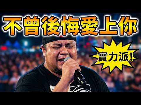 #原味醞釀#不曾後悔愛上你#自創歌曲#吉他#拉濱崎#貝斯#光復#鼓#康康#主唱#彥翰Hanbo#卑南族2016台東大武鄉傳統文化競技系統活動#聯合豐年祭#歡迎免費訂閲頻道#分享影片@bbba
