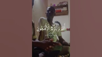 فَإِنَّهُمۡ عَدُوࣱّ لِّیۤ إِلَّا رَبَّ ٱلۡعَـٰلَمِینَ || سورة الشعراء تلاوة تشرح الصدر