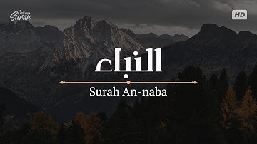Surah An-naba | صوت يريح القلب سورة النباء القارئ احمد رفعت
