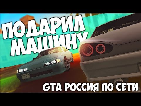 ПОДАРИЛ AUDI РЫЖИКУ  БИЗНЕС АВТОМОЙКА и ПРО БИЗНЕС АЗС  НИКОЛАС NIKOLAS RADMIR РП РАДМИР РП GTA РОСС