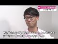 【シリーズ夏季大学・ちょっとだけ補習授業】経済思想家・斎藤幸平さん