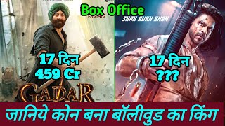 Gadar 2 Box Office Collection | Gadar 2 Vs Pathaan Day 17 Box Office Collection | Review | Gadar 2