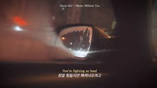 우리의 새벽을 더욱 감성적으로...🌙🧡 Gloria Kim - Winter Without You