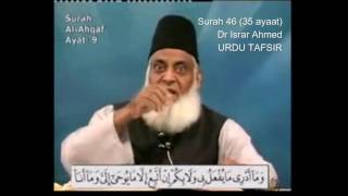 46 Surah Ahqaf Dr Israr Ahmed Urdu