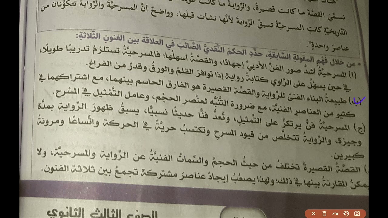 حل تدريبات فن الرواية ج٢ بطريقة رائعة من كتاب كيان ٢٠٢٣م للأستاذ جمال الحصري
