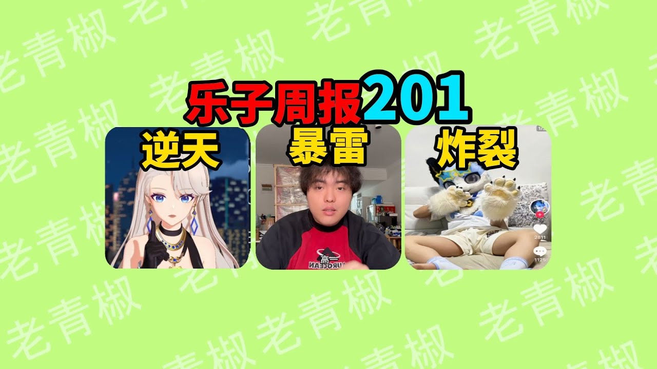 千万博主被爆14条黑料？福瑞圈逆天儿子逼老爸入坑！虚拟主播玩