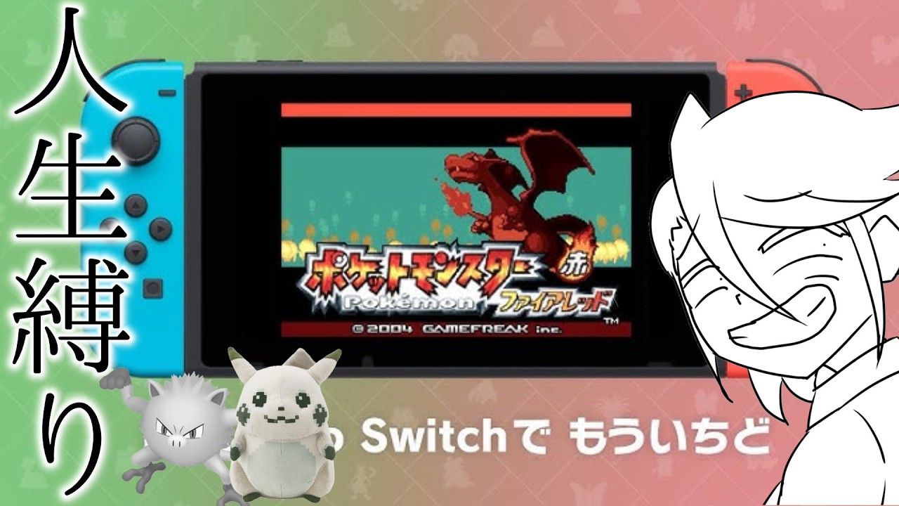 人生縛り初挑戦！！