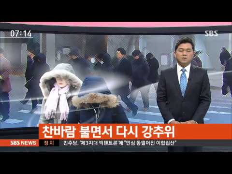 [날씨] 연휴 끝나자마자 강추위…밤사이 기온 '뚝' / SBS