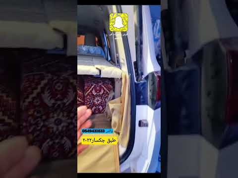 طبق للاند كروزر جكسار 2022 مع قطعه نوم