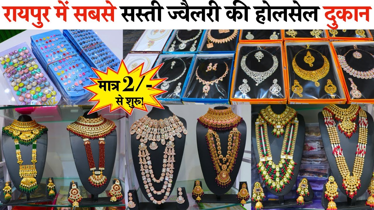 सस्ती ज्वैलरी की होलसेल दुकान Jewellery Wholesale Shop In Raipur