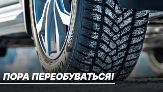 Автомобилистам в Москве и области рекомендовали сменить летнюю резину на зимнюю. Какие шины выбрать?