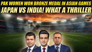 Pakistan Women Won Bronze Medal in Asian Games | Japan vs India! What A Thriller | The Game Plan 📱