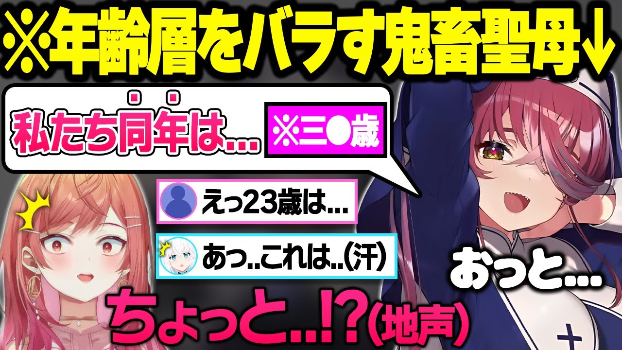 ぶっちゃけ対談で軽々とライン越え発言やヤバすぎる私生活暴露が止まらないシスターマリンの懺悔室おもしろまとめ【一条莉々華/音乃瀬奏/宝鐘マリン/白上フブキ/ReGLOSS/ホロライブ/切り抜き】