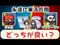 【ダダサバイバー】マスターヤンとリンネは、どちらがおすすめ？