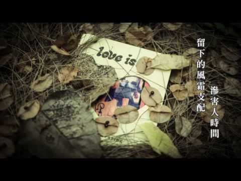 留下的東西-李連錦＠澳門聲音3