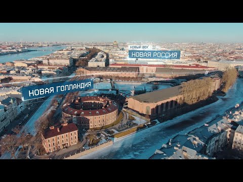 Городской парк «Новая Голландия» в Санкт-Петербурге | Новый век. Новая Россия.