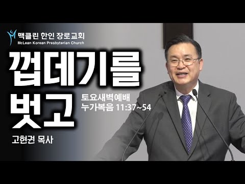 껍데기를 벗고 썸네일